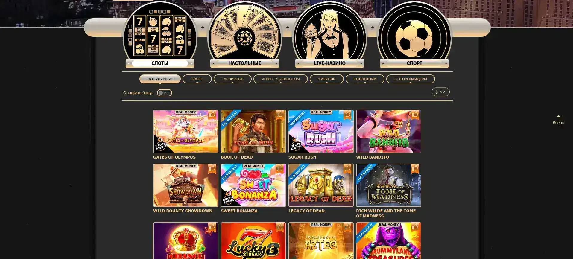 Мобильное приложение Вулкан Вегас на телефоне